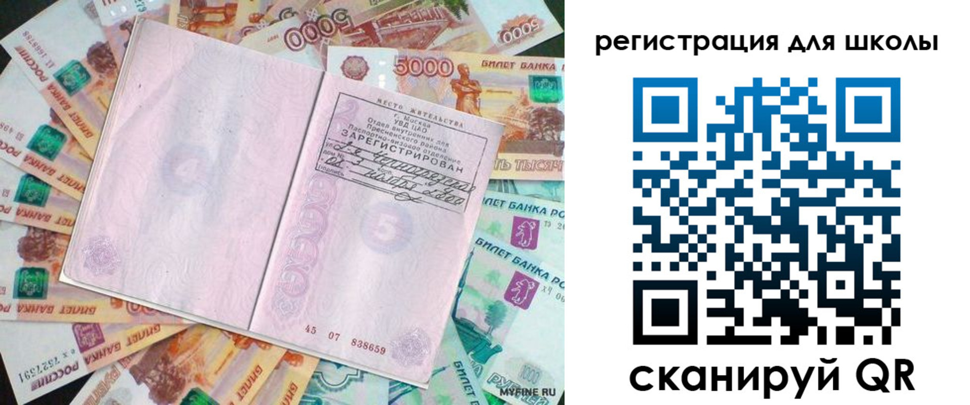 регистрация для дет. сада в Улан-Удэ