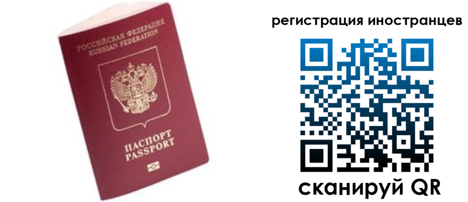 прописка гарантия в Улан-Удэ