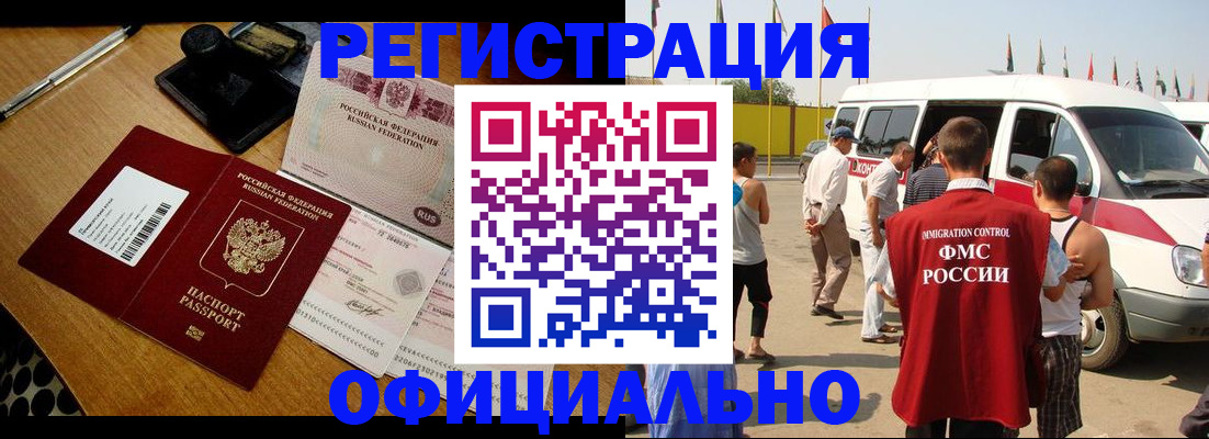 прописка законно в Улан-Удэ