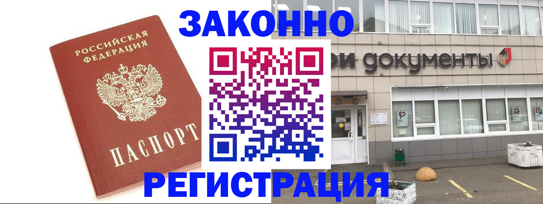 прописка поиск в Улан-Удэ