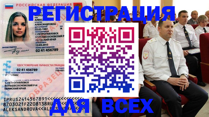 прописка гарантия в Улан-Удэ