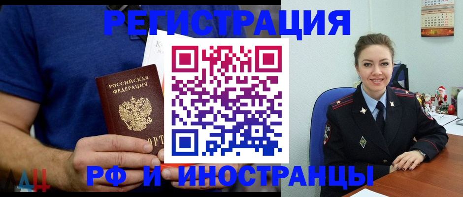 где прописаться в Улан-Удэ