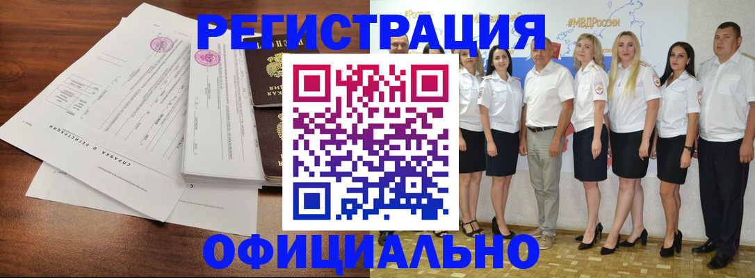 купить прописку в Улан-Удэ