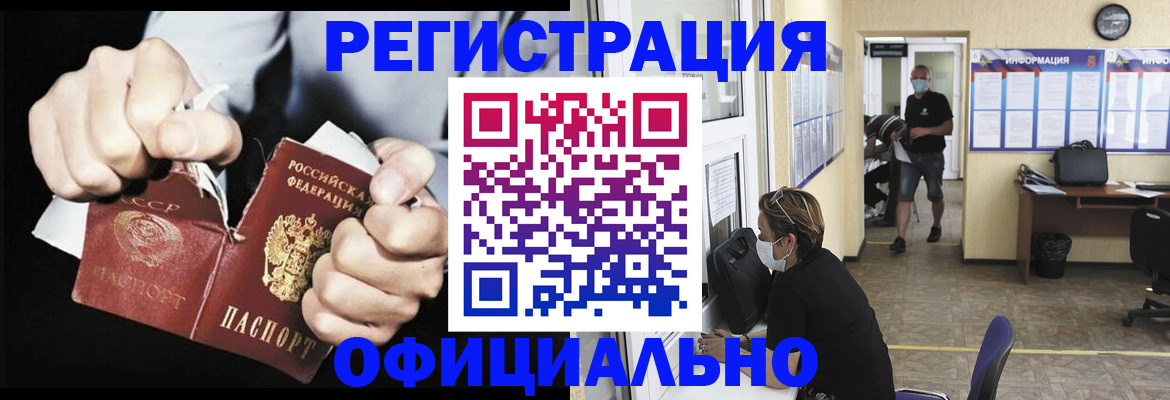 временная регистрация надежно в Улан-Удэ