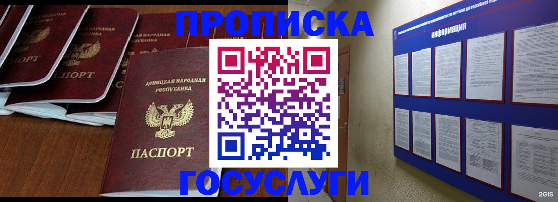 временная регистрация гарантия в Улан-Удэ
